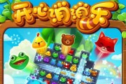 《开心消消乐》第204关三星攻略（三星攻略帮你解锁高分）