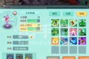 《神武》游戏魔王寨加点及全面解析（打造最强魔王）