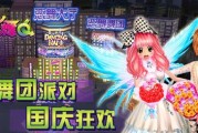 《恋舞OL》时尚值提升秘籍（玩转潮流）