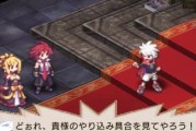 魔界战记PC版全结局怎么解锁？结局选择攻略有哪些？