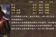 《三国志13》英杰无常DLC攻略（背景介绍）