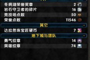 魔兽世界80级珠宝专业如何快速升级？需要哪些材料和步骤？