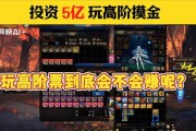 地下城未央票怎样购买更划算？哪里能买到便宜的未央票？