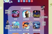 警察开发的手游名称是什么？