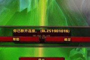 地下城无法登录时应如何解决？
