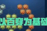 《王者荣耀》中李元芳符文搭配攻略（打造无敌射手的必备符文选择）