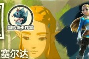 塞尔达传说（如何获得远古套装）