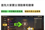 如何在地下城中免费获得徽章？