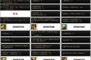 剑魂龙焰合成方法是什么？合成剑魂龙焰需要哪些材料？