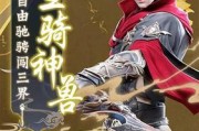 《山河图志》游戏攻略（以玩法介绍为主）