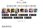 《金铲铲之战装备卸下教程》（金铲铲之战卸装备方法及注意事项）