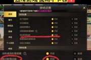 技能读秒调整方法是什么？地下城中如何设置？