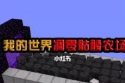 《我的世界》游戏中的凋零骷髅（战胜凋零骷髅）