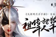 天涯明月刀的挂机技巧与方法（玩转天涯明月刀）