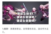 dbf手游中哪个职业最厉害？如何选择最强职业？