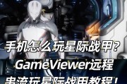 星际战甲部件锁定的操作步骤是什么？