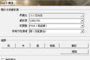 辐射4在PS端如何使用雷电法术？