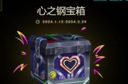 英雄联盟秘宝箱子开启方法有哪些？