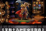 哪款正版传奇手游最值得玩？