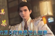 恐怖的高原完美世界含义是什么？