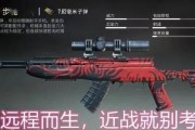 《和平精英》全武器介绍（一览武器数据）