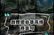 劲舞团背景定制流程是什么？如何获得个性化背景？