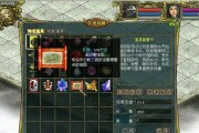 《问道》科技教程的制作方法是什么？