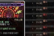 地下城与勇士改造后是否能继承附魔（解析游戏改造与附魔传承关系）
