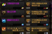 地下城回归玩家如何领取融合装备？领取条件是什么？