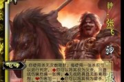 三国杀中张飞如何突破至二星？需要哪些条件？