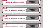 地下城手游助手福利领取条件是什么？