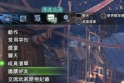 怪物猎人世界（收刀术技能效果详解）