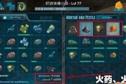 《方舟生存进化》孵蛋攻略（如何成功孵化蛋）