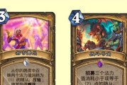 炉石传说国际服数据网站最新上线，打造大型手游神作（为玩家提供全面的游戏数据分析和社区互动交流平台）