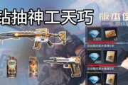 天工神巧需要多少钻石才能获得？获取方法是什么？