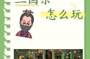三国杀名将传卫玠4将如何搭配？搭配策略是什么？