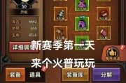 有哪些隐藏的火系主题手游推荐？