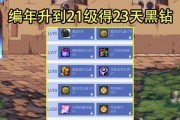 DNF黑钻会员点券购买推荐？哪些物品最值得购买？