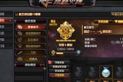 cf上枪王手游战队分数要求是多少？