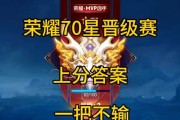 王者黄金荣耀达到多少星会掉星？掉星机制是怎样的？