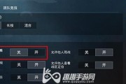 和平精英修改性别的完整步骤（从男性转为女性）