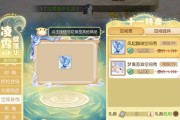 三生莲华在梦幻西游中如何获得？