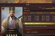 《三国志战略版逢纪》新手攻略（如何用最佳策略玩转游戏）