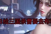 三国杀曹婴半价活动何时举行？