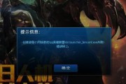 登录英雄联盟失败的原因是什么？如何解决？