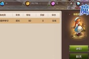 魔力宝贝手游怎么快速升级？升级技巧和快速提升方法是什么？