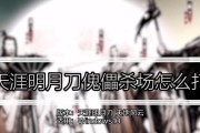 天涯明月刀手游蓝奉月技能属性介绍（全面解析蓝奉月的技能特点和属性分析）