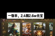 三国杀中元宝的获取途径有哪些？