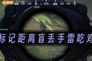 绝地求生中如何正确扔雷拔线？技巧是什么？