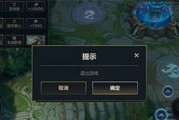 如何关闭英雄联盟中的下单推荐英雄？操作步骤是什么？